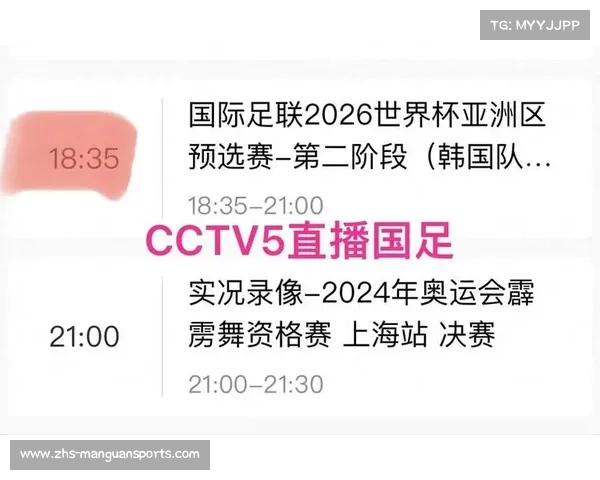 国足比赛日程全解析与最新赛程安排概览 国足比赛日程全解析与最新赛程安排概览